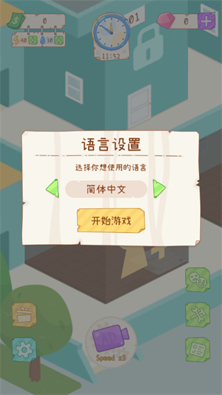租户模拟器官方最新版