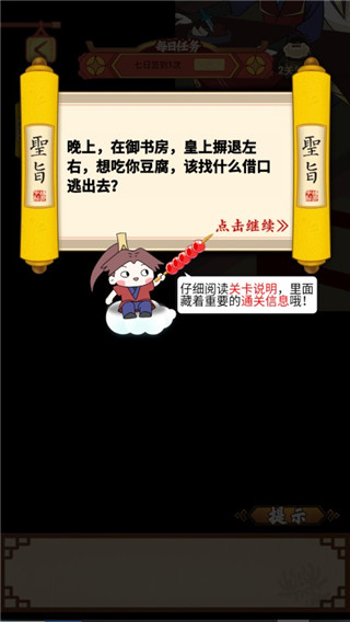 微臣辦不到游戲最新版