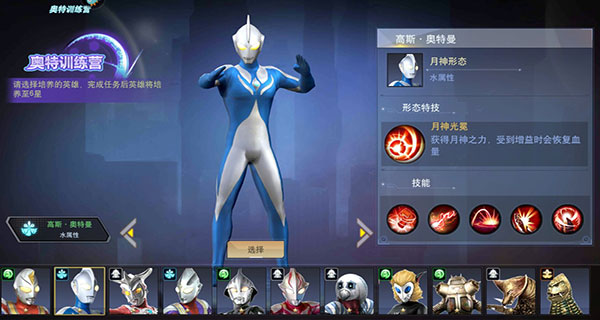 奧特曼宇宙英雄體驗服