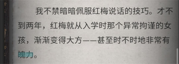 流言偵探手機版
