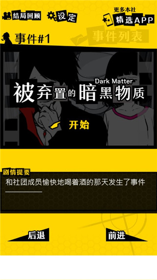 笨蛋推理漢化版2023最新版