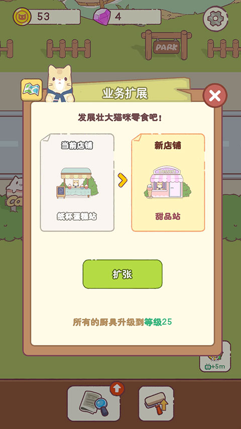 貓咪零食吧官方版