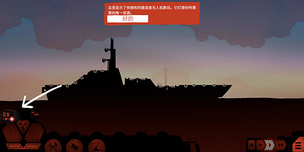 战巡大作战中文版(Battlecruisers)