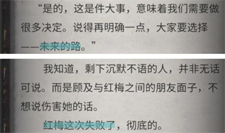 流言偵探九游版