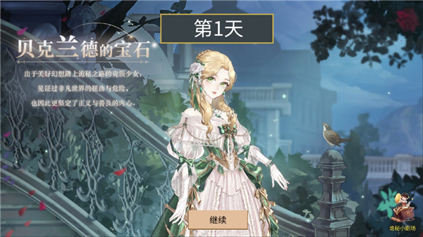 詭秘世界一百天最新版