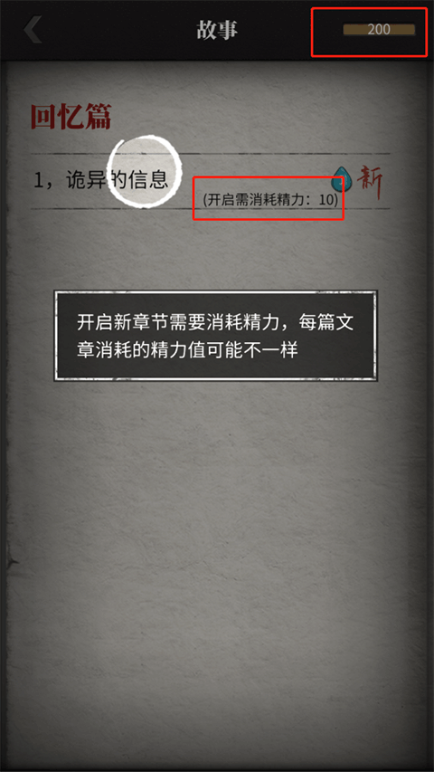 流言偵探九游版