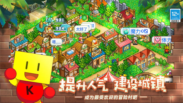 冒險村物語官方版