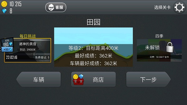 登山賽車無限99999鉆999999金幣版