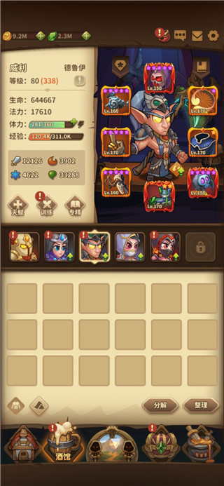 寶箱與勇士最新版