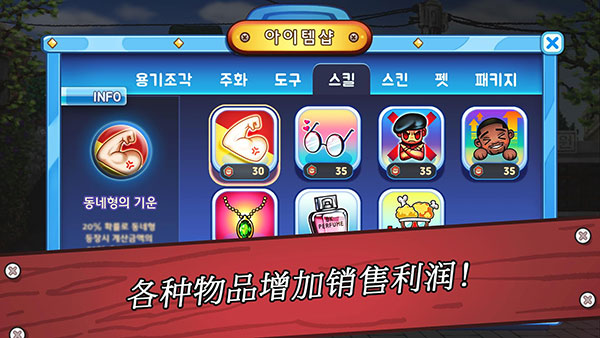 街頭媽咪韓式擺攤大亨最新版