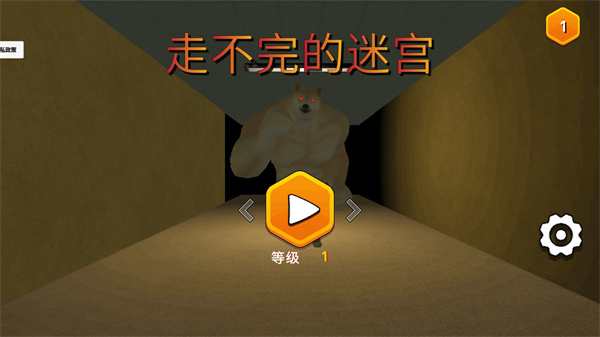 走不完的迷宮手機版