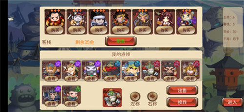 墨色三國志官方版