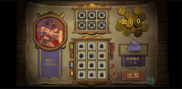 劍和遠行(無盡之路)手機版