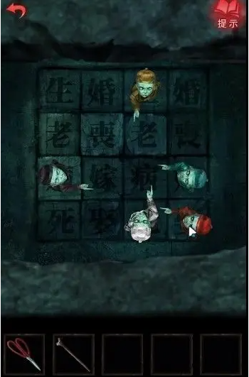 紙嫁衣3鴛鴦債測試版最新版