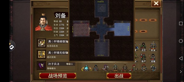 同人圣三國蜀漢傳手游