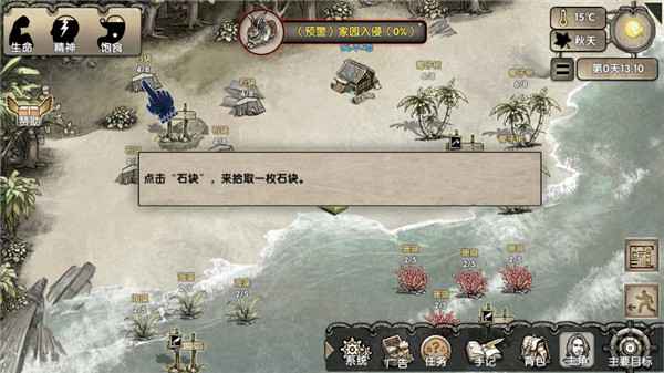 荒島求生手游最新版