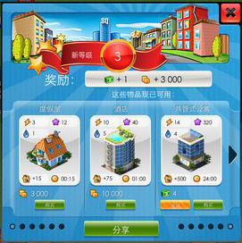 特大城市手機(jī)中文版