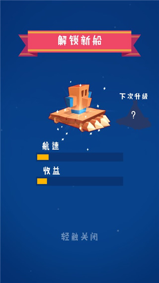 合并艦船手機(jī)版