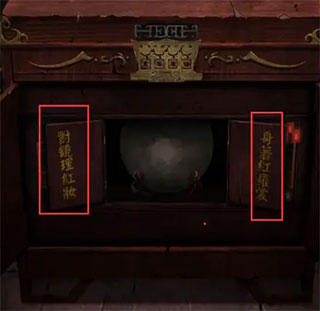 紙嫁衣3鴛鴦債測試版最新版