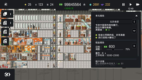 摩天大楼打造记中文版