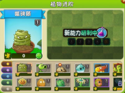 植物大戰(zhàn)僵尸2小米版本