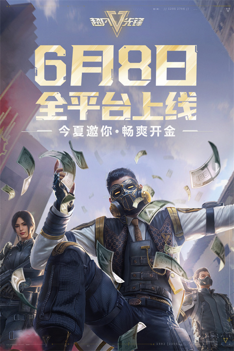 超凡先鋒華為版