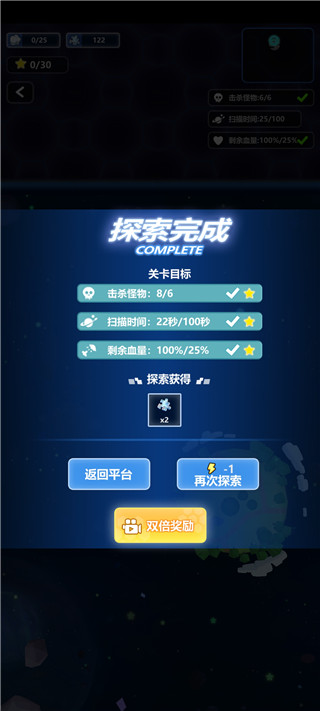 宇航員星空冒險最新版本