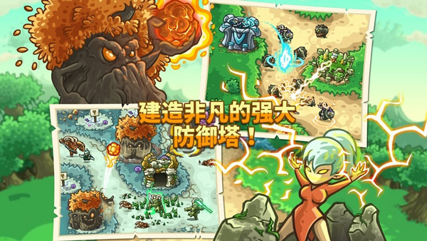 王国保卫战起源最新版
