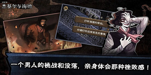 邁哲木化身博士游戲