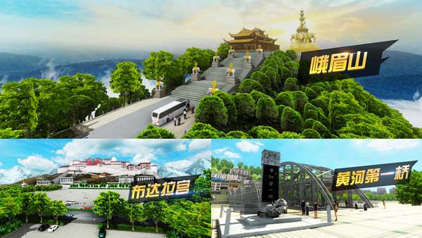 遨游中國模擬器多地圖版