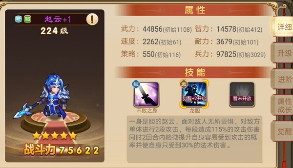 三国演义吞噬无界taptap版