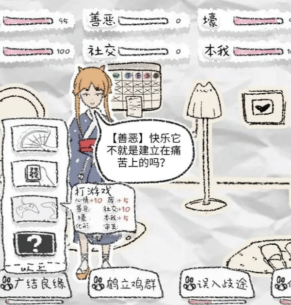 狐里狐涂游戲