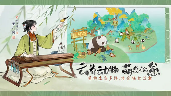 淡墨水云鄉官方版