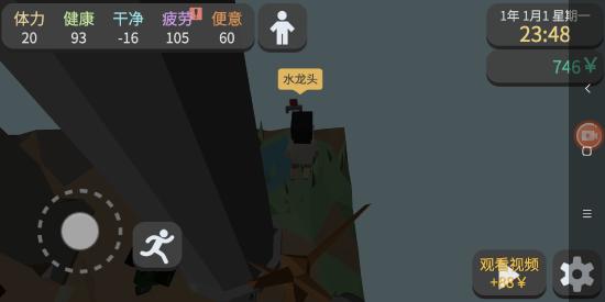 屬性與生活3最新版app