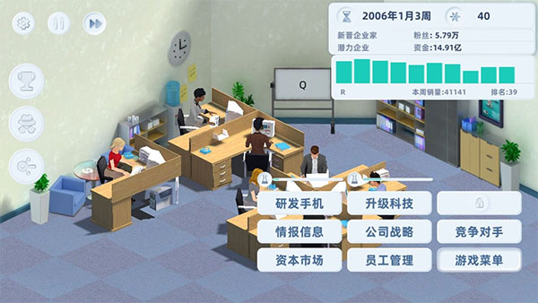 手機帝國免費版