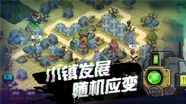 幸存者小鎮(zhèn)官方正版