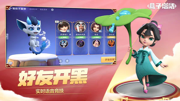盒子塔防游戲最新版