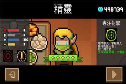 元氣騎士2024終極版