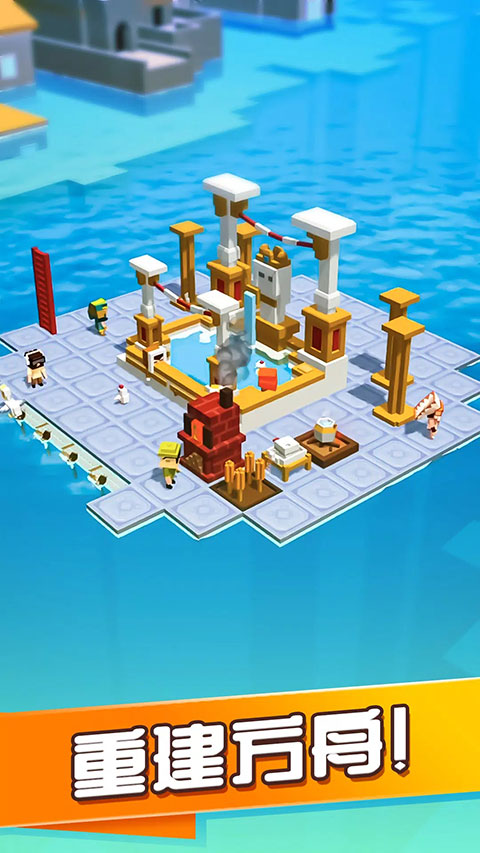 海上方舟漢化版手機版(Idle Arks)