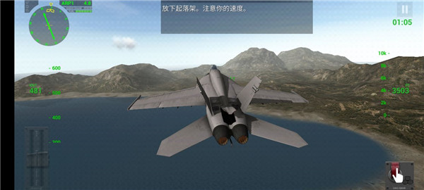 航母降落HD手機版