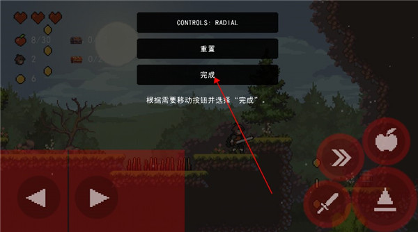 蘋果騎士中文版
