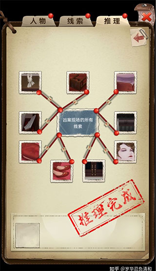 隐秘的原罪2最新版