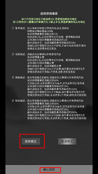 筑夢三國手游