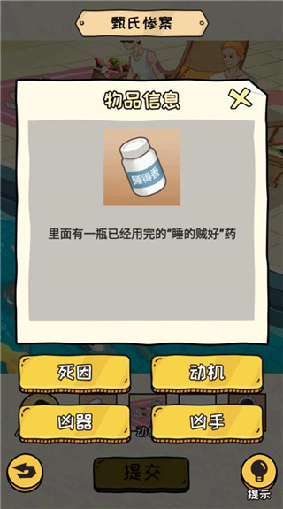 看你怎么秀游戲官方正版