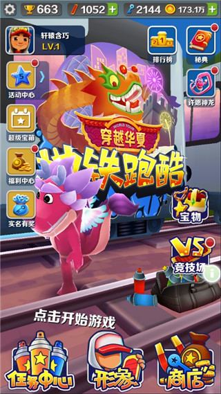 地鐵跑酷孟買版