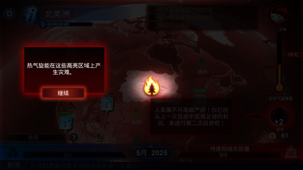 碳排放戰(zhàn)爭中文版