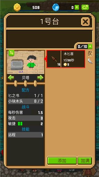 鍛冶屋英雄譚最新版