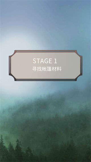 雨天露營游戲
