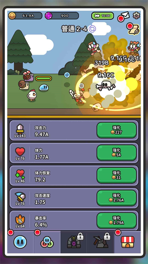 史萊姆大冒險中文版