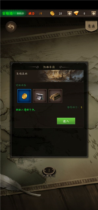 冒險者傳說暗黑版單機版